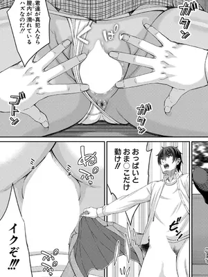 COMIC 真激 2025年7月号 [DL版]_328