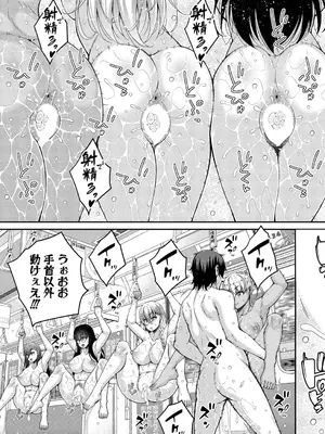 COMIC 真激 2025年7月号 [DL版]_348