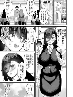 COMIC 真激 2025年7月号 [DL版]_354