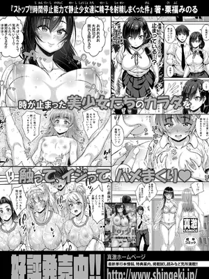 COMIC 真激 2025年7月号 [DL版]_358