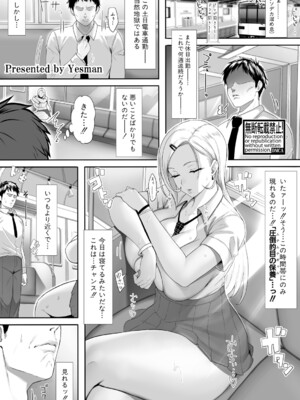 COMIC 真激 2025年7月号 [DL版]_360