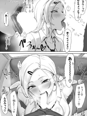 COMIC 真激 2025年7月号 [DL版]_365