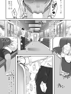 COMIC 真激 2025年7月号 [DL版]_366