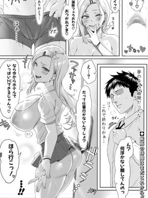 COMIC 真激 2025年7月号 [DL版]_387