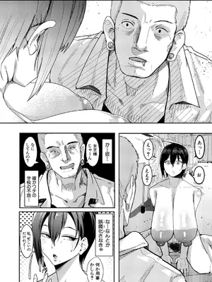 COMIC 真激 2025年7月号 [DL版]_399