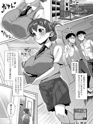 COMIC 真激 2025年7月号 [DL版]_424