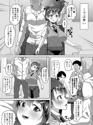 COMIC 真激 2025年7月号 [DL版]_426