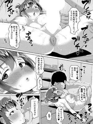 COMIC 真激 2025年7月号 [DL版]_437