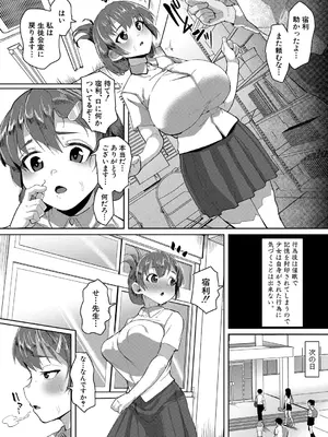 COMIC 真激 2025年7月号 [DL版]_439