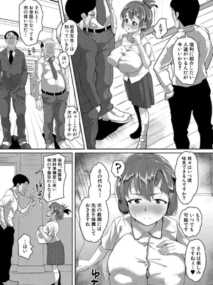 COMIC 真激 2025年7月号 [DL版]_440