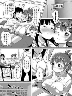 COMIC 真激 2025年7月号 [DL版]_441