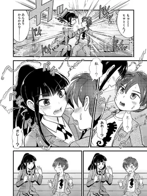 COMIC 真激 2025年7月号 [DL版]_461