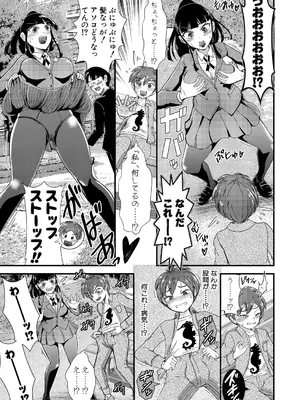 COMIC 真激 2025年7月号 [DL版]_462