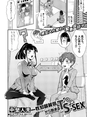 COMIC 真激 2025年7月号 [DL版]_463