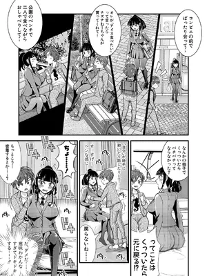 COMIC 真激 2025年7月号 [DL版]_464