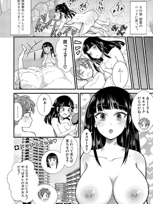 COMIC 真激 2025年7月号 [DL版]_487