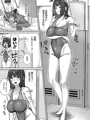 COMIC 真激 2025年7月号 [DL版]_494