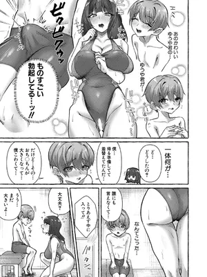 COMIC 真激 2025年7月号 [DL版]_496