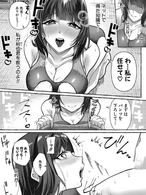 COMIC 真激 2025年7月号 [DL版]_497