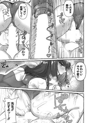 COMIC 真激 2025年7月号 [DL版]_512