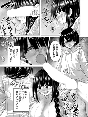 COMIC 真激 2025年7月号 [DL版]_524