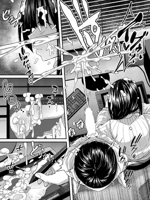 COMIC 真激 2025年7月号 [DL版]_526