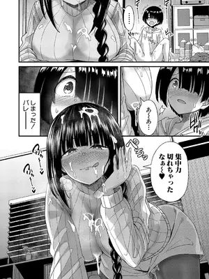 COMIC 真激 2025年7月号 [DL版]_527