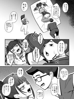 COMIC 真激 2025年7月号 [DL版]_549