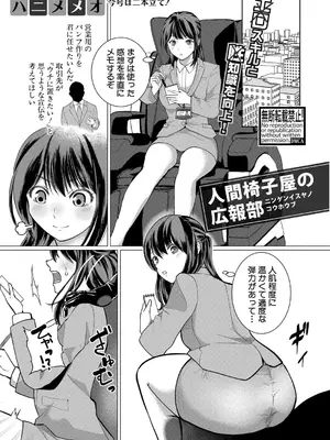 COMIC 真激 2025年7月号 [DL版]_570