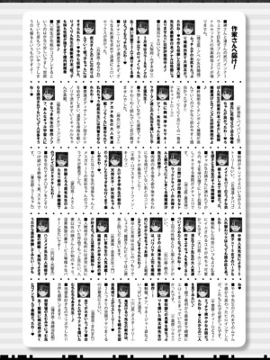 COMIC 真激 2025年7月号 [DL版]_593