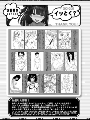 COMIC 真激 2025年7月号 [DL版]_594