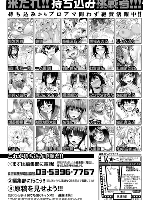 COMIC 真激 2025年7月号 [DL版]_611