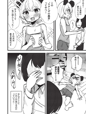 COMIC 阿吽 改 Vol.37_003