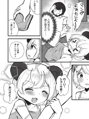 COMIC 阿吽 改 Vol.37_005