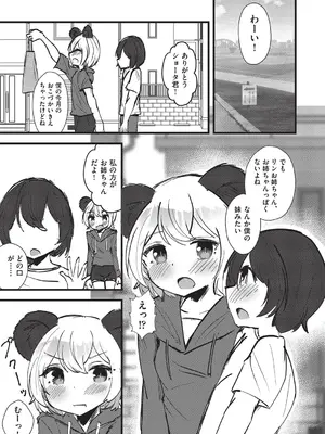 COMIC 阿吽 改 Vol.37_006