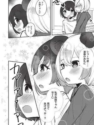 COMIC 阿吽 改 Vol.37_007