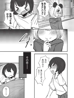COMIC 阿吽 改 Vol.37_008
