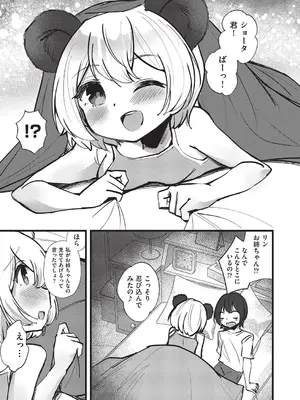 COMIC 阿吽 改 Vol.37_009