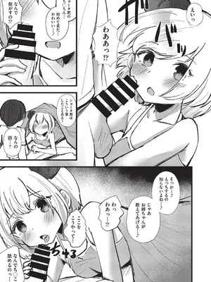 COMIC 阿吽 改 Vol.37_010