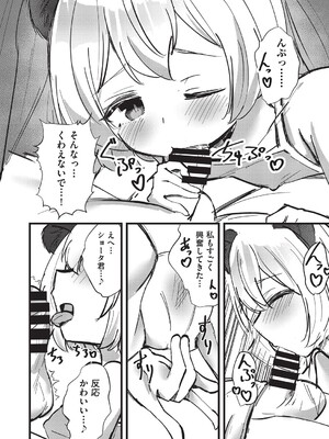 COMIC 阿吽 改 Vol.37_011