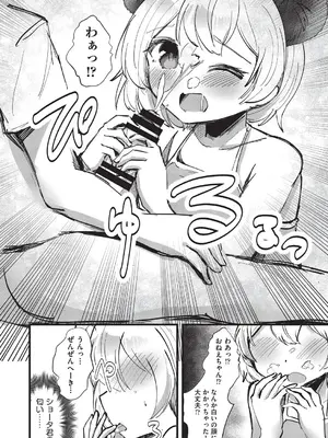 COMIC 阿吽 改 Vol.37_013