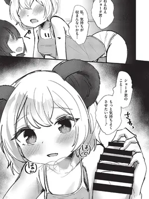 COMIC 阿吽 改 Vol.37_014