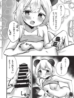 COMIC 阿吽 改 Vol.37_017