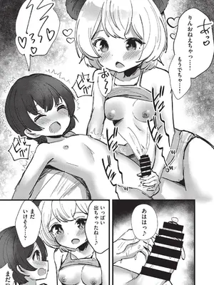 COMIC 阿吽 改 Vol.37_018