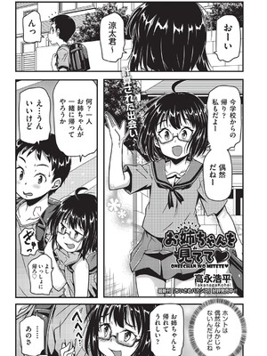 COMIC 阿吽 改 Vol.37_034