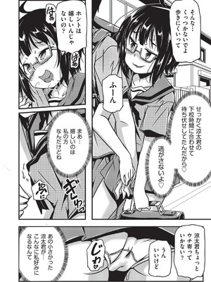 COMIC 阿吽 改 Vol.37_035