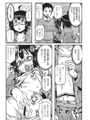 COMIC 阿吽 改 Vol.37_036