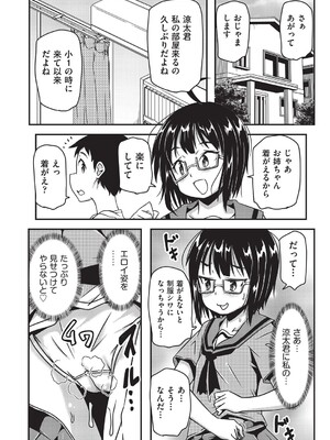 COMIC 阿吽 改 Vol.37_037