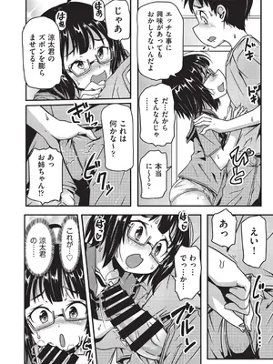 COMIC 阿吽 改 Vol.37_039