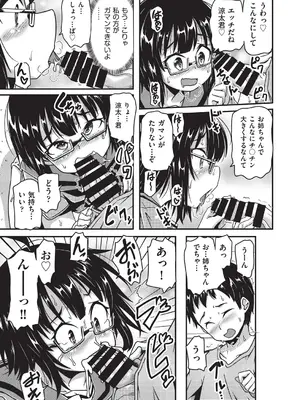 COMIC 阿吽 改 Vol.37_040